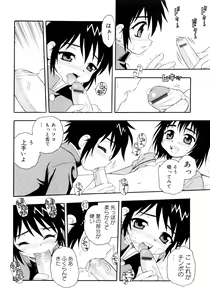 Page 174 of er! erection! - preview thumbnail