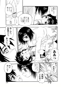 Page 177 of er! erection! - preview thumbnail