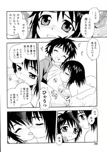 Page 178 of er! erection! - preview thumbnail