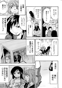 Page 185 of er! erection! - preview thumbnail