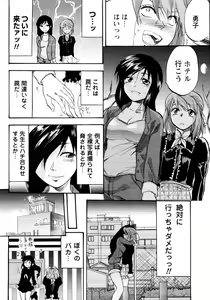 Page 186 of er! erection! - preview thumbnail