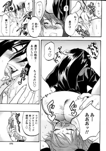 Page 189 of er! erection! - preview thumbnail