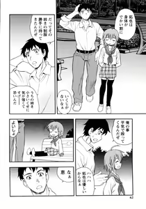 Page 60 of er! erection! - preview thumbnail