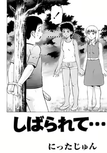 Page 76 of er! erection! - preview thumbnail