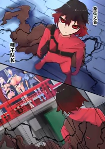 Page 15 of Yosei Sentai Shishi Ranger Ch.1 - preview thumbnail