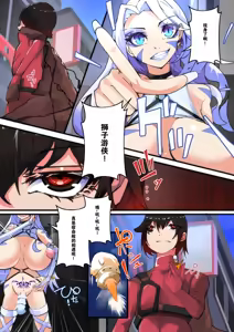 Page 17 of Yosei Sentai Shishi Ranger Ch.1 - preview thumbnail