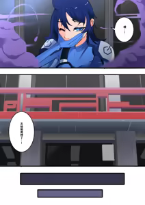 Page 19 of Yosei Sentai Shishi Ranger Ch.1 - preview thumbnail