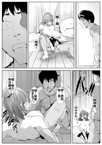 Page 11 of Hahakoi Gachizei - preview thumbnail