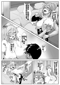 Page 12 of Hahakoi Gachizei - preview thumbnail