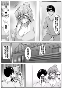 Page 19 of Hahakoi Gachizei - preview thumbnail