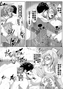 Page 27 of Hahakoi Gachizei - preview thumbnail