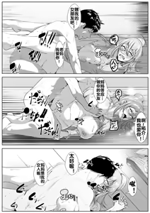 Page 28 of Hahakoi Gachizei - preview thumbnail