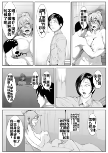 Page 32 of Hahakoi Gachizei - preview thumbnail