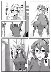 Page 4 of Hahakoi Gachizei - preview thumbnail