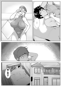 Page 6 of Hahakoi Gachizei - preview thumbnail