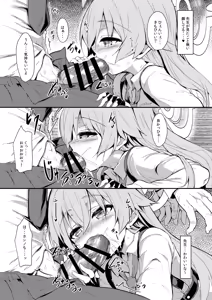 Page 11 of Ojisan's Wet - preview thumbnail