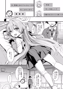 Page 23 of Ojisan's Wet - preview thumbnail
