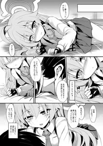 Page 27 of Ojisan's Wet - preview thumbnail