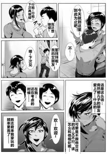 Page 11 of Musuko no Doukyuusei ni Otosareru - preview thumbnail