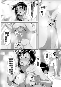 Page 18 of Musuko no Doukyuusei ni Otosareru - preview thumbnail