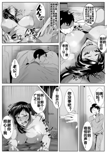 Page 24 of Musuko no Doukyuusei ni Otosareru - preview thumbnail