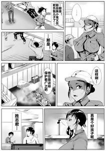 Page 7 of Musuko no Doukyuusei ni Otosareru - preview thumbnail