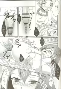 Page 16 of Baka to Josou to Wedding - preview thumbnail