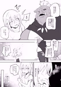 Page 15 of Seitenkan Shitara Mesu Ochi Shita Ken - preview thumbnail