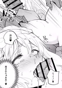 Page 41 of Seitenkan Shitara Mesu Ochi Shita Ken - preview thumbnail