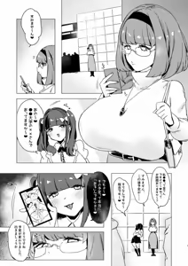 Page 2 of Hoshokusha Domo no Period - preview thumbnail