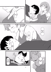 Page 13 of Rental Daruma Anata ni Aitai | 렌탈 다루마 당신을 만나고 싶어 - preview thumbnail