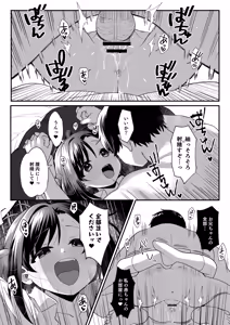 Page 33 of Otonari no Musume-san wa Ore ni Ki ga Aru you dakara Pet ni Shite Mita. 2 - preview thumbnail
