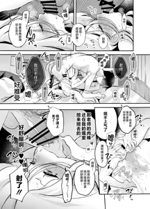 Page 14 of Amaetakatta dake nanoni! ~Hina-chan ni Cute Aggression~ - preview thumbnail