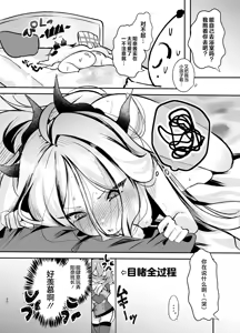 Page 21 of Amaetakatta dake nanoni! ~Hina-chan ni Cute Aggression~ - preview thumbnail
