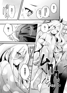 Page 6 of Amaetakatta dake nanoni! ~Hina-chan ni Cute Aggression~ - preview thumbnail