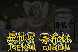 Page 196 of Isekai Goblin - preview thumbnail