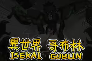 Page 387 of Isekai Goblin - preview thumbnail
