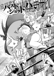 Page 181 of Suki o Misetara Hamerarete | Lower Your Guard, Get Fucked - preview thumbnail