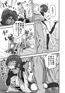 Page 20 of Tonchi de Nantoka Naru Wake Nai Daro! - preview thumbnail