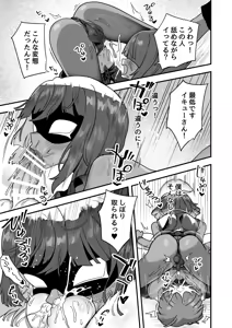 Page 28 of Tonchi de Nantoka Naru Wake Nai Daro! - preview thumbnail