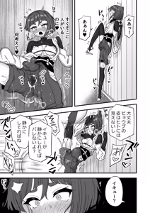 Page 56 of Tonchi de Nantoka Naru Wake Nai Daro! - preview thumbnail