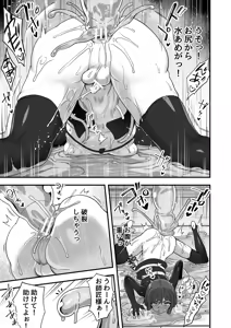 Page 8 of Tonchi de Nantoka Naru Wake Nai Daro! - preview thumbnail