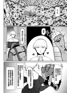 Page 12 of 糸目でデカケツで絶対に孕まないオナホシスター - preview thumbnail
