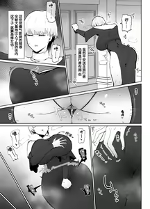 Page 23 of 糸目でデカケツで絶対に孕まないオナホシスター - preview thumbnail