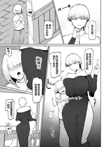 Page 31 of 糸目でデカケツで絶対に孕まないオナホシスター - preview thumbnail