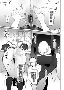Page 45 of 糸目でデカケツで絶対に孕まないオナホシスター - preview thumbnail