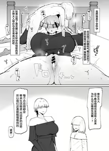 Page 48 of 糸目でデカケツで絶対に孕まないオナホシスター - preview thumbnail