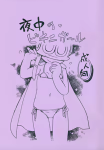 Yonaka no Bikini Girl — hentai manga cover on Fhentai