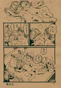 Page 21 of Yonaka no Bikini Girl - preview thumbnail