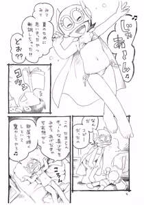 Page 23 of Yonaka no Bikini Girl - preview thumbnail